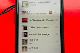 苹果手机怎么样听音乐图片