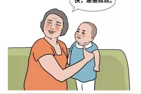 漫画：不好意思，我先老一步了，哈哈图片