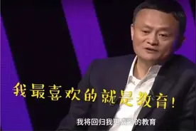 马云、田家炳、邵逸夫、古天乐，谁的教育理念更先进？图片