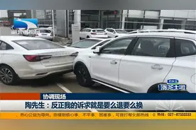 郁闷！新车还没提，在4S店内被撞，退换车能成功吗？视频封面