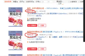 网上绝版二手书买卖——一本万利的生意图片