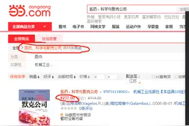 网上绝版二手书买卖——一本万利的生意图片