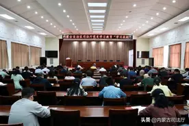 读原文原著分享心得体会——内蒙古司法厅党史学习教育“学习夜校”第二讲开课啦图片