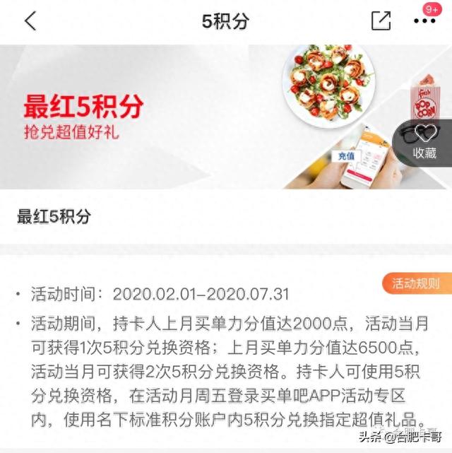 招行金卡年费，请问交通银行 配图12