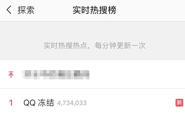 QQ大规模封号，结果无数网友被误封