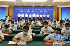 刚签约 华新水泥投资33亿将建8个项目 含6条生产线协同处置固危废图片