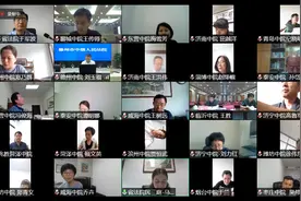 山东高院首次以“腾讯云会议”模式部署全省知识产权审判工作图片