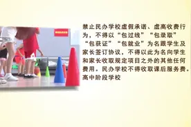 全市2019年秋季中小学收费标准公布，如发现乱收费请举报