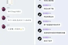 王者荣耀：4号停服的当天，玩家利用bug连胜34星，天美果断封十年图片