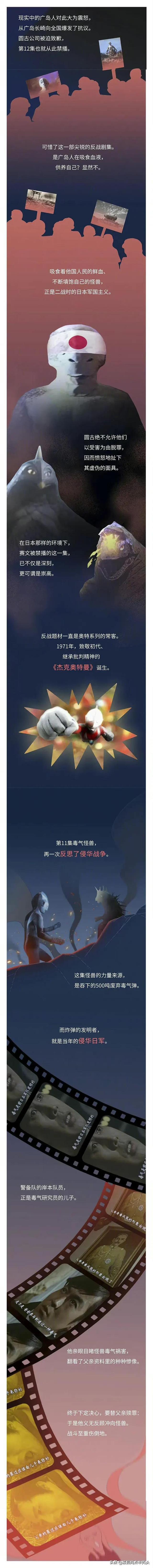 《奥特曼》被禁的秘密，只有长大后才能看懂 ​（漫画）