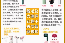测评多款家用脱毛仪，小巧精致又好用的它让我爱不释手图片