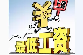 后天起，锦州上调最低工资标准，惠及众多中小企业一线员工~图片