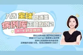 杭州牙齿矫正-拒绝正颌手术-隐形隐适美矫正挽回健康口腔图片