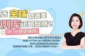 杭州牙齿矫正-拒绝正颌手术-隐形隐适美矫正挽回健康口腔图片