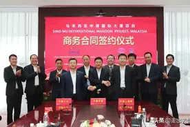签了！中国土木创下马来西亚房建领域的历史新高图片