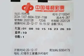 小复式56元就中双色球1072万，这张票竟然是30人合买？图片