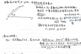 高数笔记(2p)图片