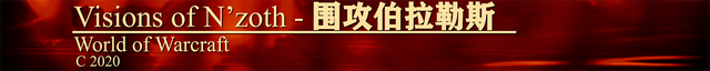 魔兽世界S4觉醒赛季大秘境15限时奶骑心得