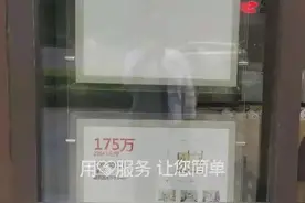 成都二手房指导价公布满月，观望气氛之下，后市如何？图片