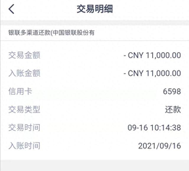 交通银行信用卡网上银行还款，还信用卡的渠道 配图01