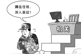 真蹲下去才能真懂基层图片