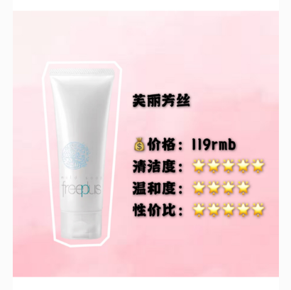 学生党可以闭眼入的四款洁面测评：氨基酸洁面、痘痘肌洁面