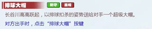 灌篮高手手游：长谷川一志玩法攻略！传说中的顶投大师就是在下