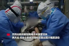全省首例！19天456小时奋力抢救，新冠肺炎重症患者成功脱离ECMO视频封面