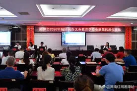 历史首次！湘潭城区民办义务教育学校招生电脑摇号（附录取名单）图片