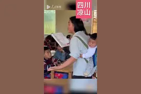 母爱与责任！乡村女教师背着宝宝上课图片
