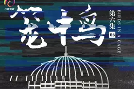 《人间世》第二季｜他们在自己精神的牢笼中寻找出口，云南卫视今晚播出图片