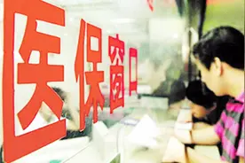 医保报销定点医院怎么选？这3点要注意，不然可能影响报销！视频封面