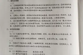看看你考了多少分！广东2020年高考（全国I卷）各科答案来了！图片