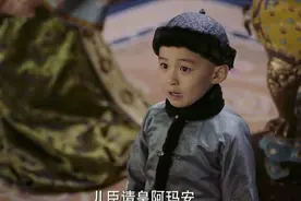 如懿千辛万苦生下他，却成了最尴尬的嫡子，为何从凤凰到尘埃弃子图片