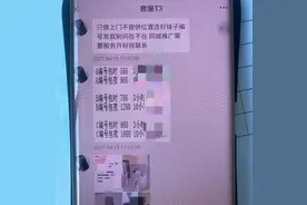 海宁小伙选了588元的套餐，等待“美女”上门服务，没想到一晚上损失近10万图片