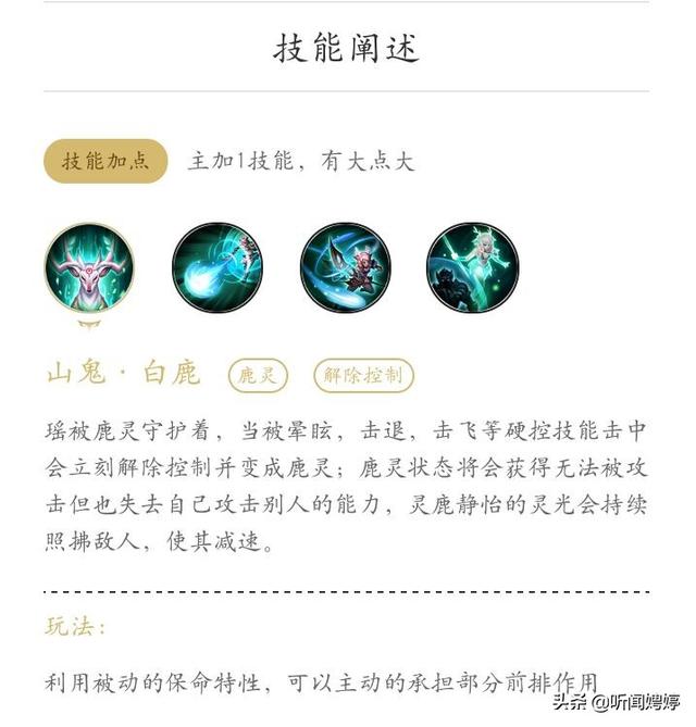 王者荣耀:瑶和小明一样是挂件?可辅可中大招开启无敌完克吕布