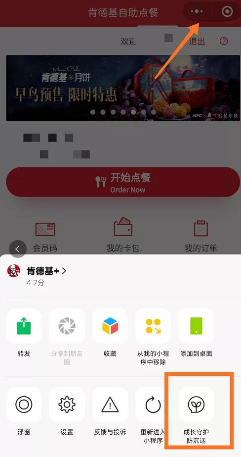 绑定孩子!微信又有新功能,家长们快来