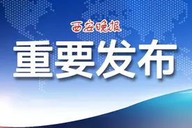 需进行体能测试 西安公安局雁塔分局公开招聘100名警务辅助人员图片