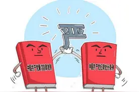 非党纪处分的15种处理方式图片