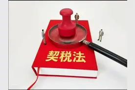 9月起，子女继承、夫妻过户免征契税啦！图片