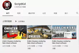 为了报复作弊玩家，有个码农做了个专门“自杀”的假外挂图片