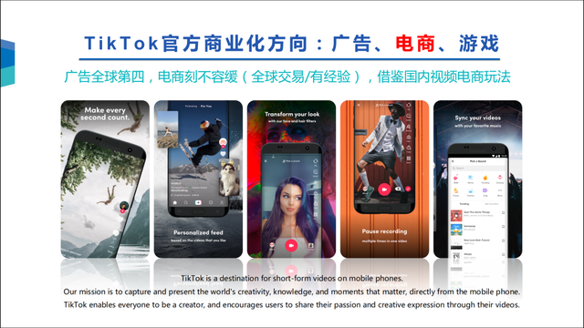 为什么TikTok是两年前的抖音？