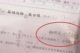 熊孩子模仿家长在试卷上签字，字迹笑哭老师：太敷衍了图片