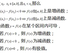 高考前必看数学知识点梳理～全网最全图片