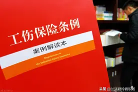 员工受伤了，怎么认定是否是工伤呢？图片