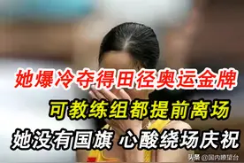 王丽萍田径奥运夺冠后，教练组早已离开，她心酸流泪独自绕场庆祝图片