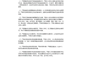 家长反映成都部分学校收费问题 当地教育局回应图片