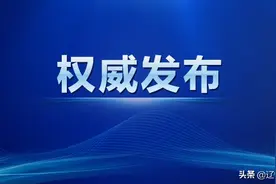 关注！今年辽宁高考有这些变化图片