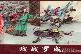 瀚大黎众｜黑版连环画《说唐演义》之十一《戏战罗成》江峰绘画图片