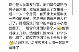 独居女生在外一定要注意人身安全，这些网友的经历真是细思极恐图片
